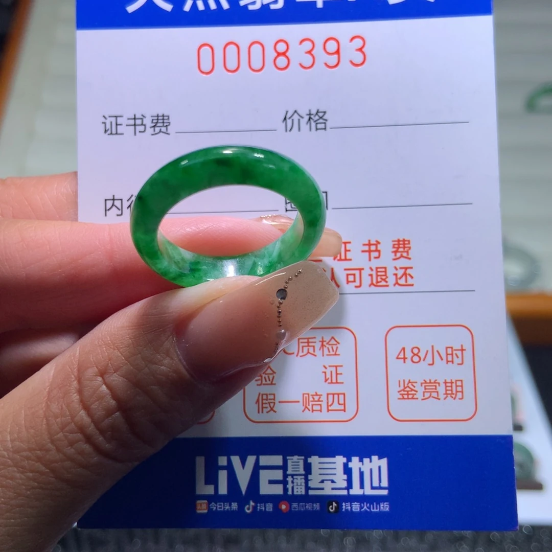 翡翠戒指未镶嵌翡翠