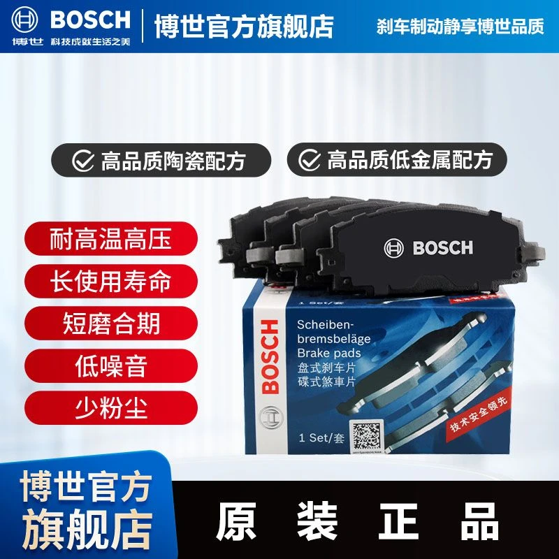 博世（BOSCH）刹车片 专用型号链接后片0986AB9426