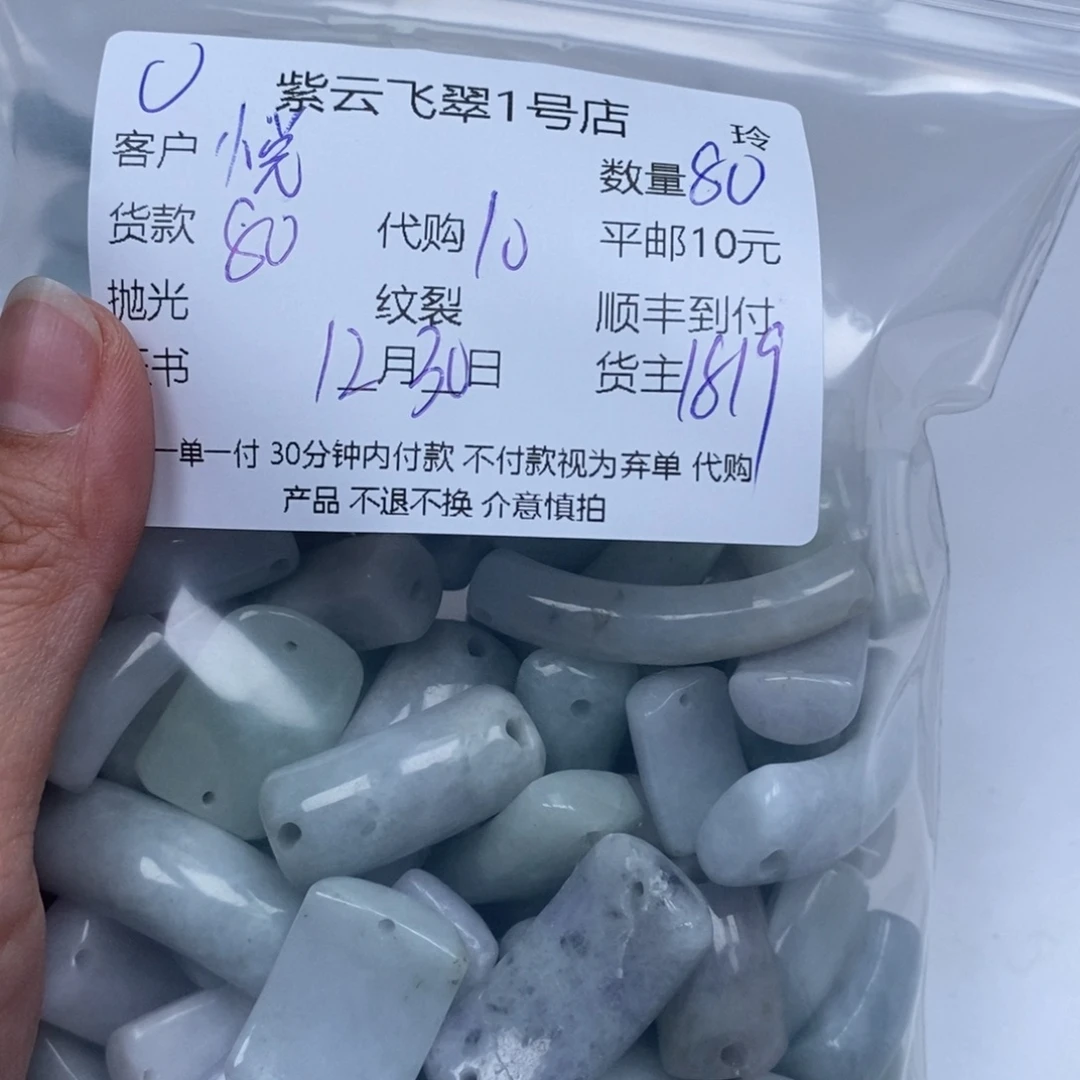 悦***悦翡翠未镶嵌颈饰翡翠