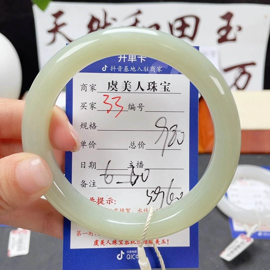 未镶嵌手镯和田玉