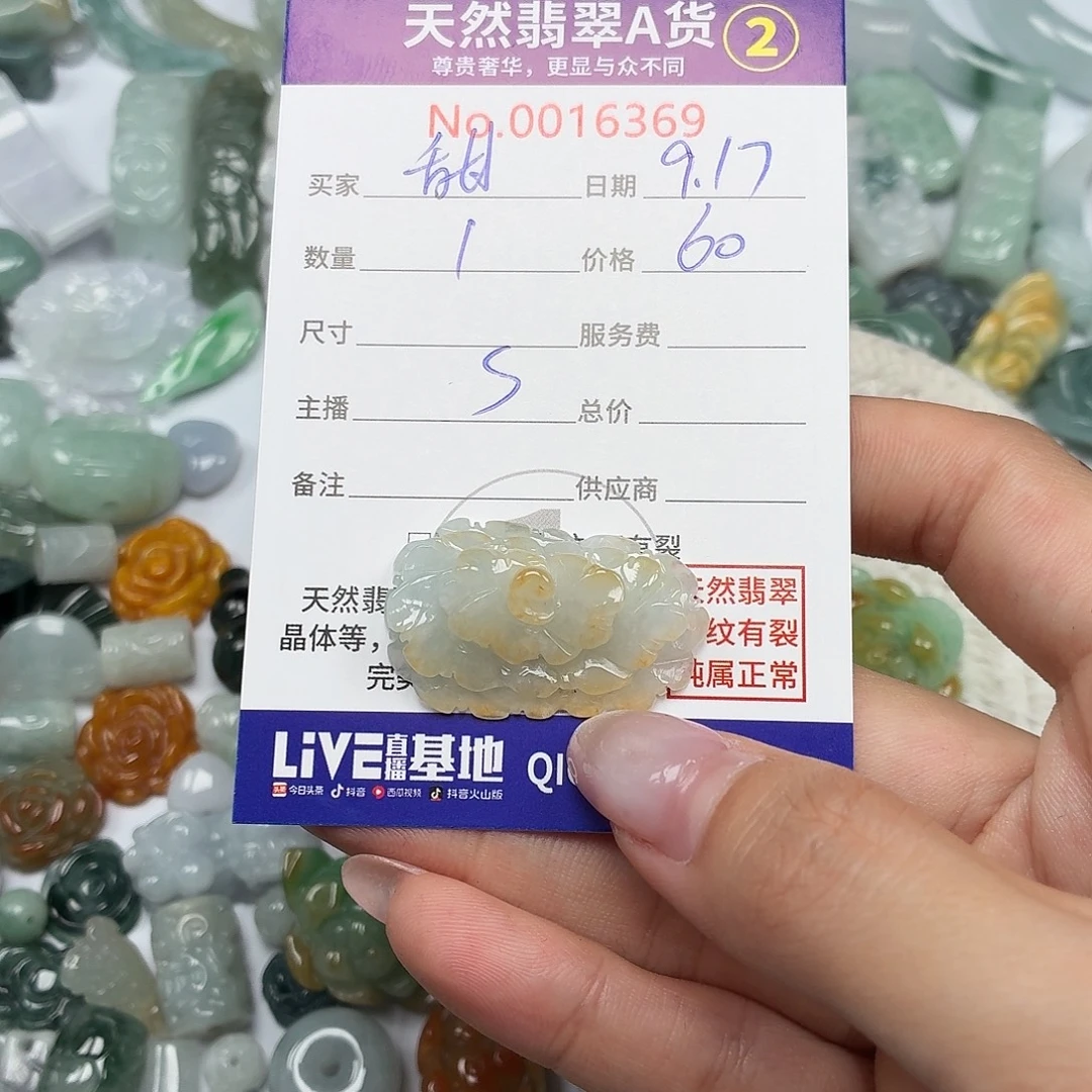 甜***悠颈饰未镶嵌翡翠24