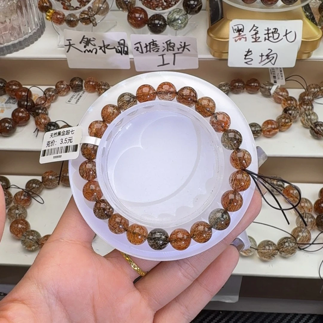 水晶未镶嵌手链黑金超七多样性发其一