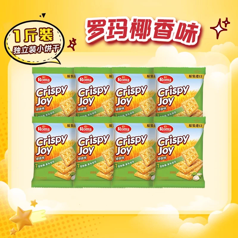 25年11月到期印尼原装进口Roma罗玛脆乐脆松脆饼干椰香味7层酥脆