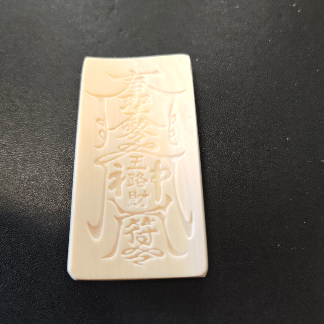 猛犸吊坠20.1克链接M535