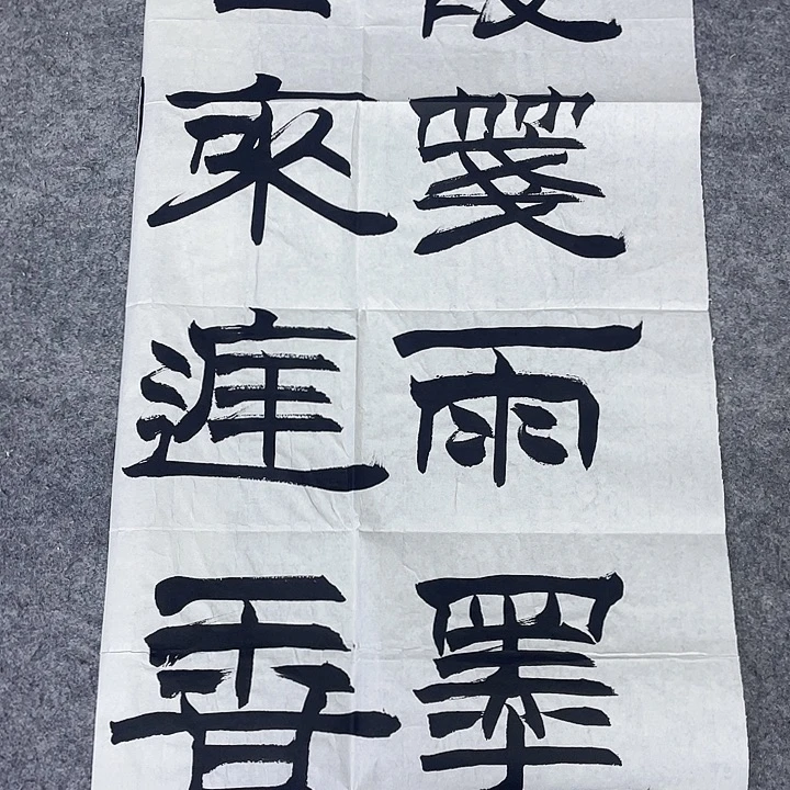 书法绘画书法绘画