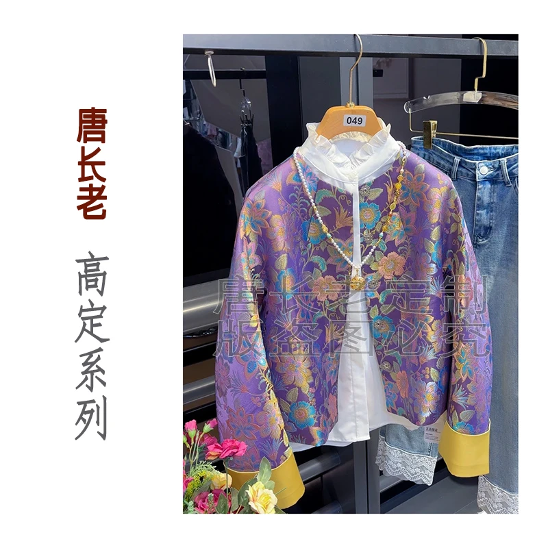 【镜花水月】新中式桑蚕丝织锦提花国风秋季新款重工外套复古