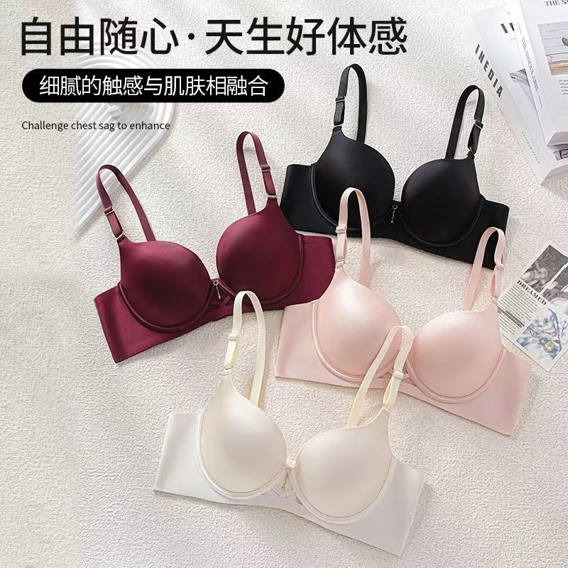 月光女神-高奢缎面无痕无钢圈聚拢文胸小胸舒适内衣美背性感女士