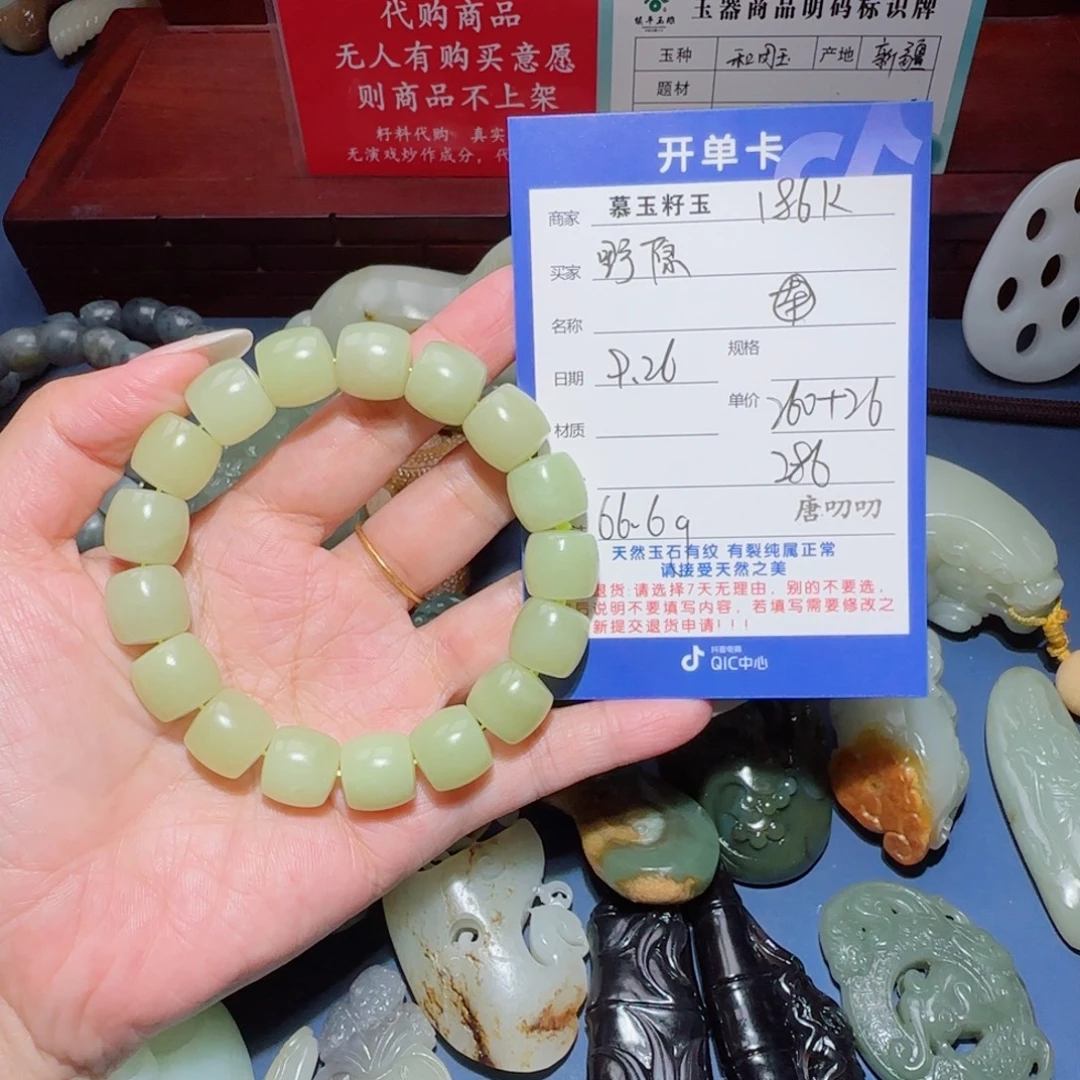 野***咪和田玉未镶嵌颈饰