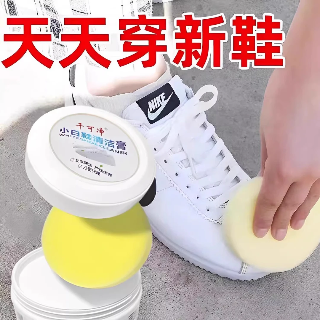 小白鞋清洁膏千可净去污增白免水洗去污膏皮具运动鞋多功能清洗剂