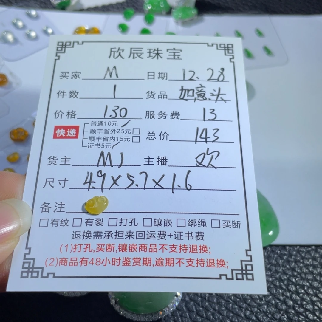 M***.翡翠未镶嵌吊坠(不含链)