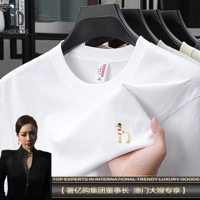 【专柜正品】港澳专供《 哈家T恤》高定短袖纯棉T恤 01