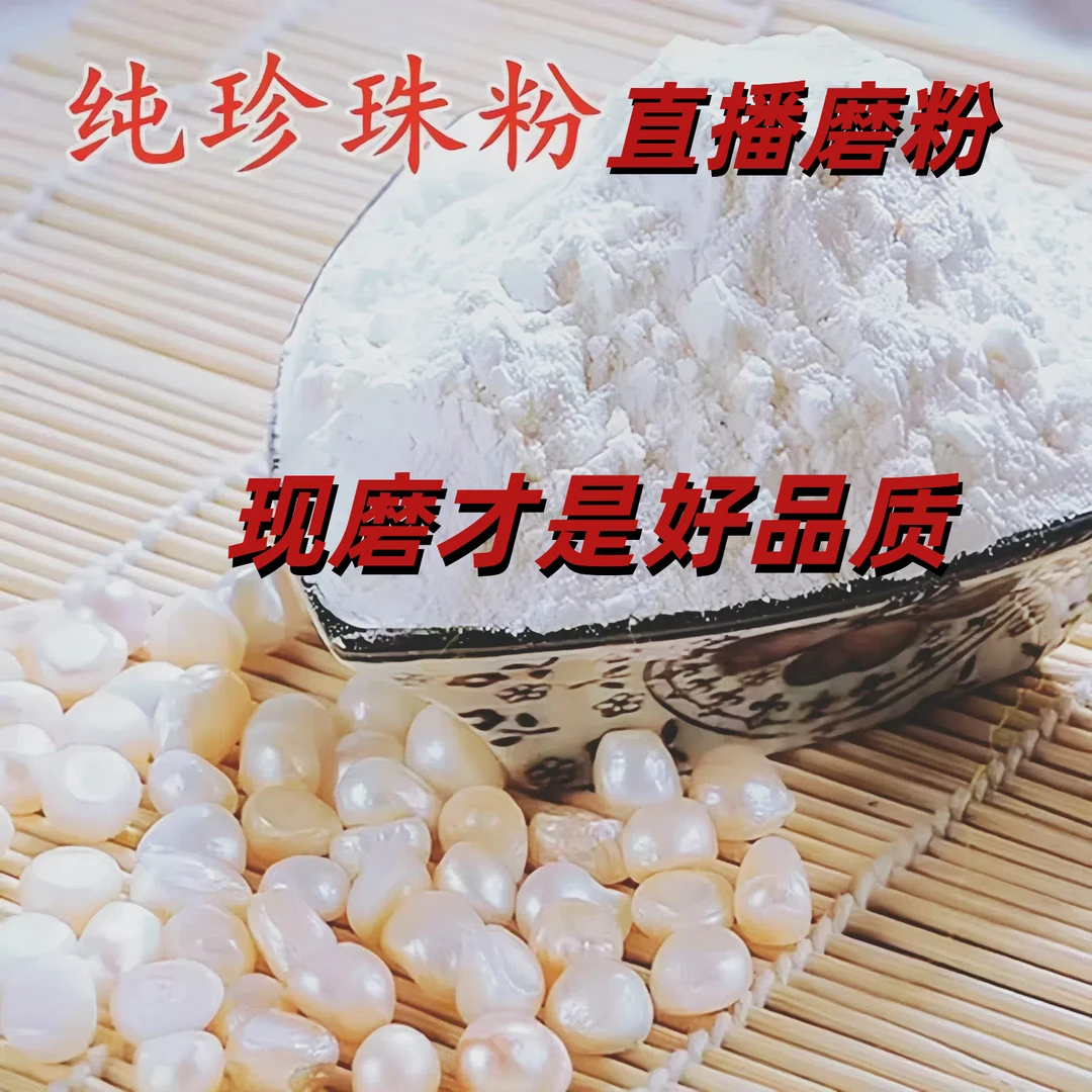 【送一斤草本面膜】【500克】面部护理珍珠粉面膜