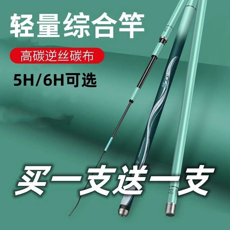 正品浪尖涧鱼竿手竿买一送一超轻超硬19调台钓竿鲫鱼竿大物鲢鳙竿