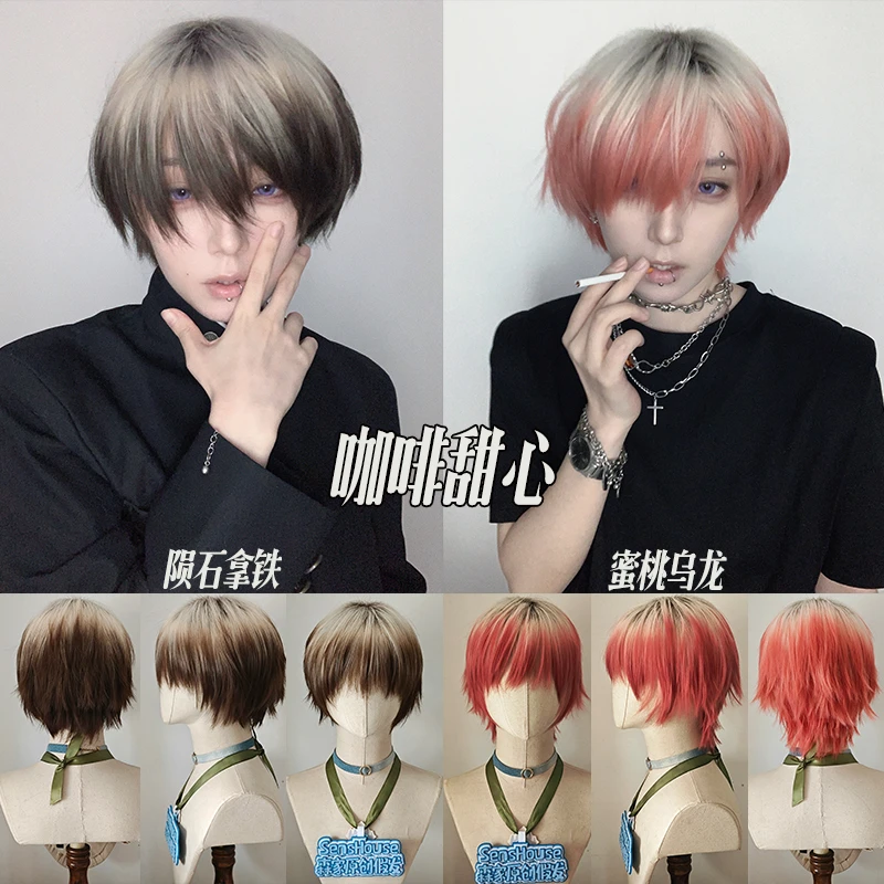 Sens House=咖啡甜心=双色染发尾渐变日常打毛头顶少年感短假发