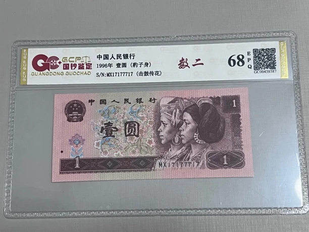 961数二靓号 17177717一枚