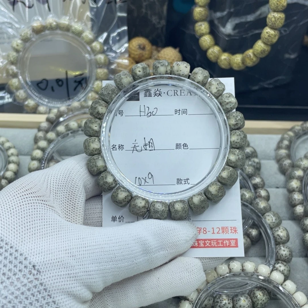 星月菩提吊坠李*子H无相