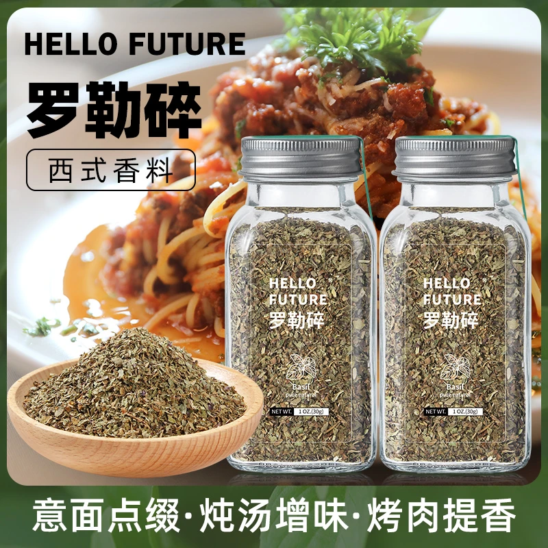 罗勒碎干烘焙食用披萨牛排欧芹碎专用迷迭香意大利面意面西餐调料