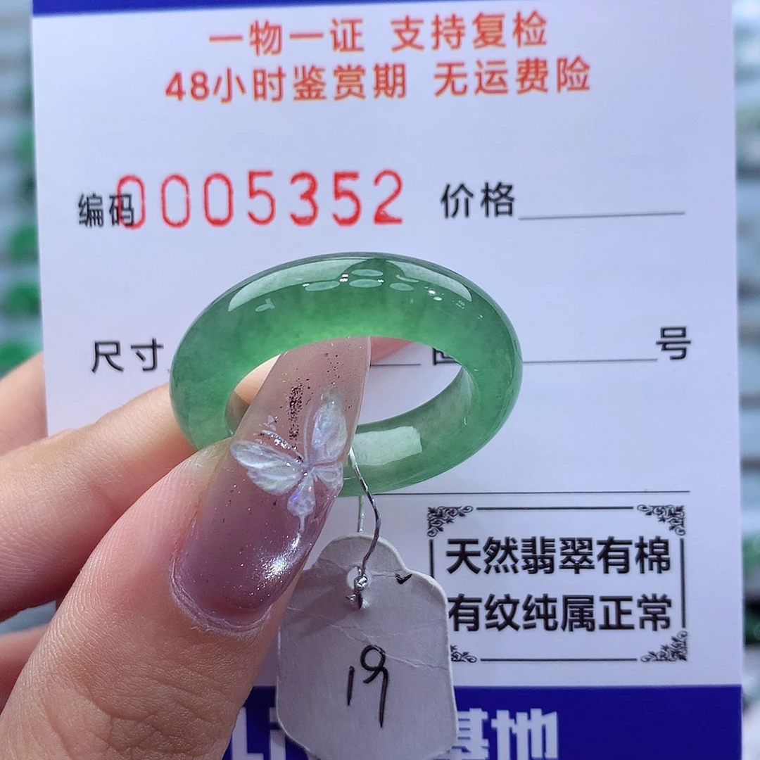 沧***3翡翠戒指未镶嵌天然