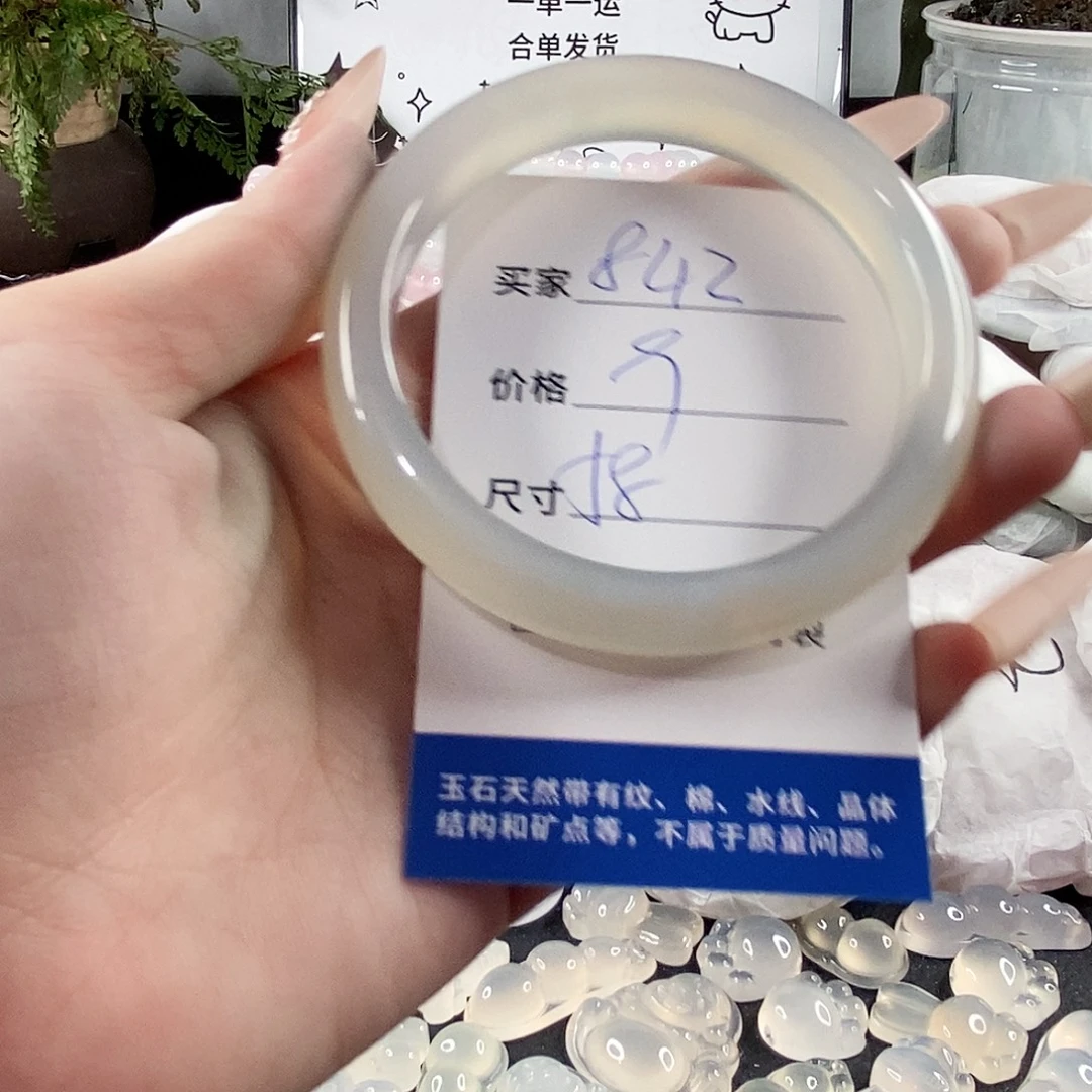手镯玛瑙/玉髓未镶嵌