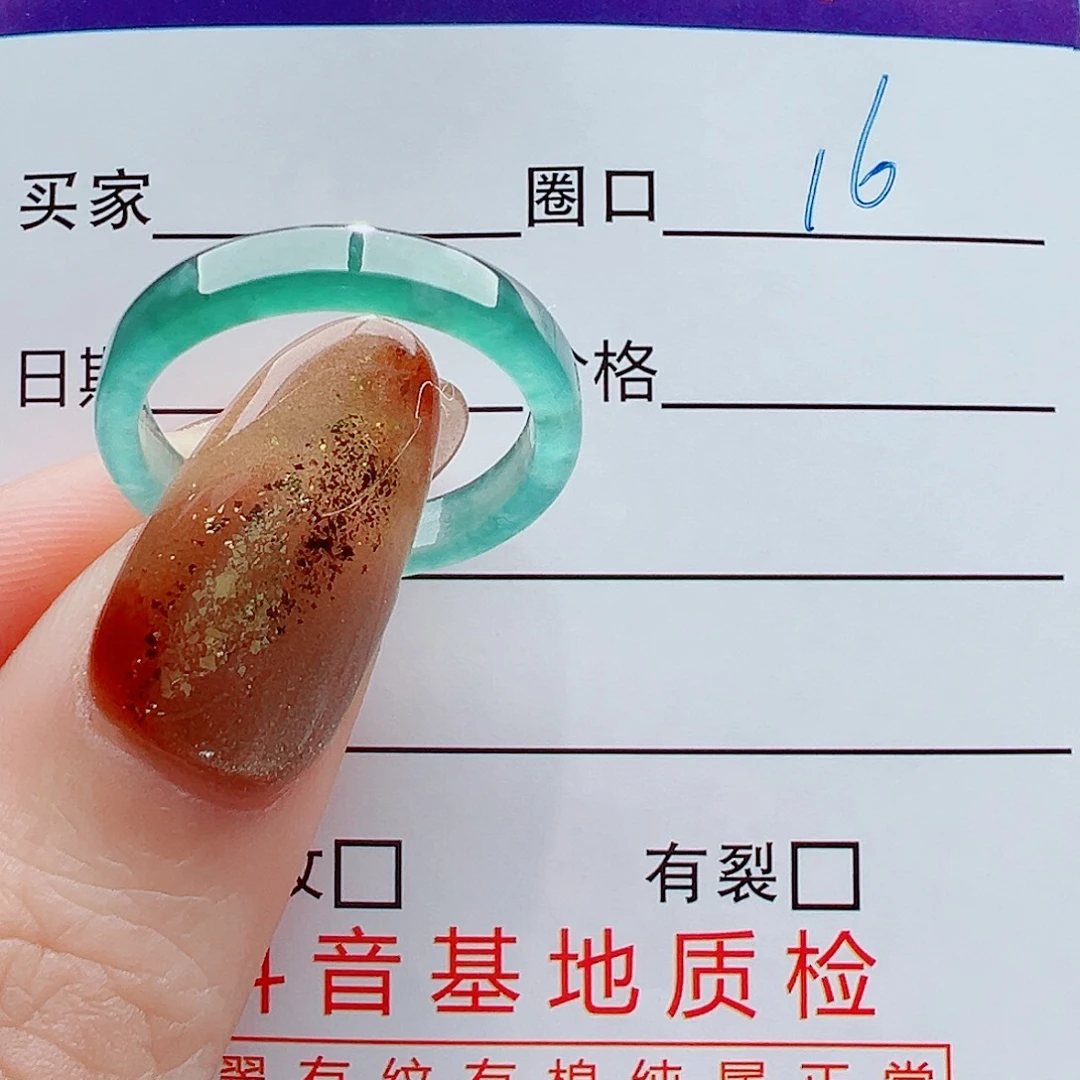 .****翡翠未镶嵌戒指戒圈