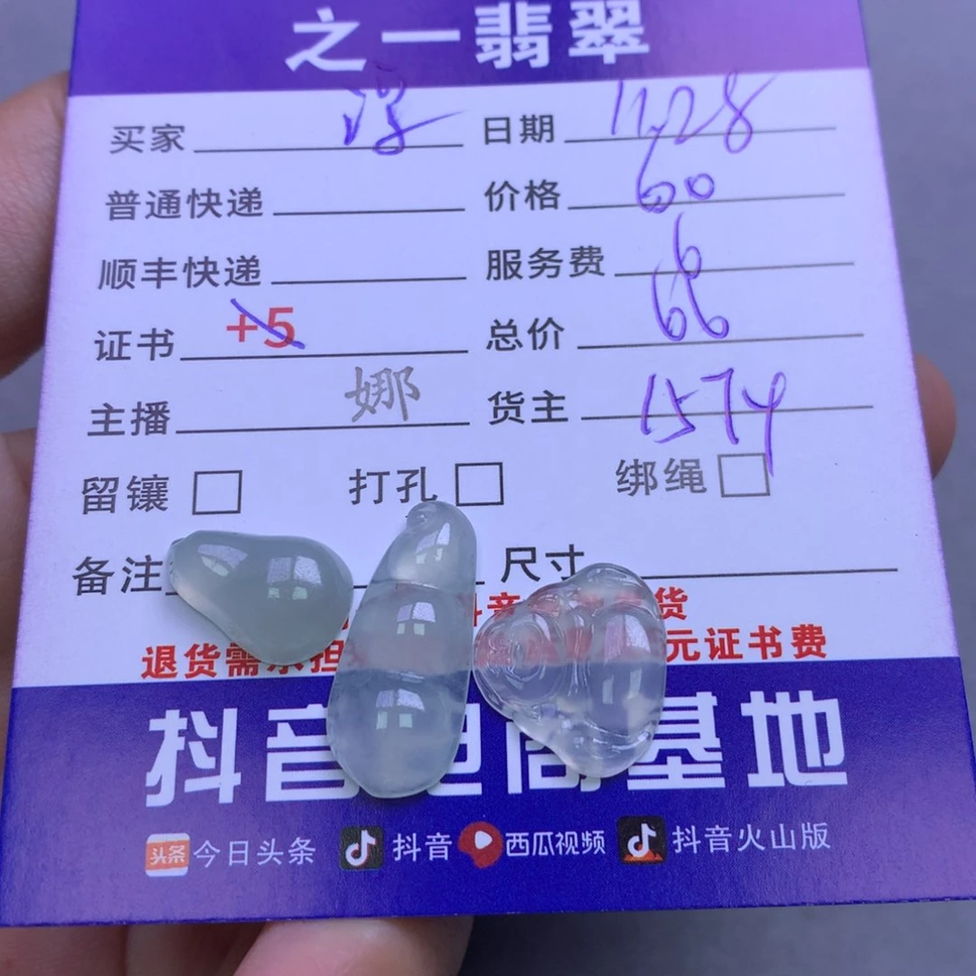 颈饰未镶嵌翡翠浮*