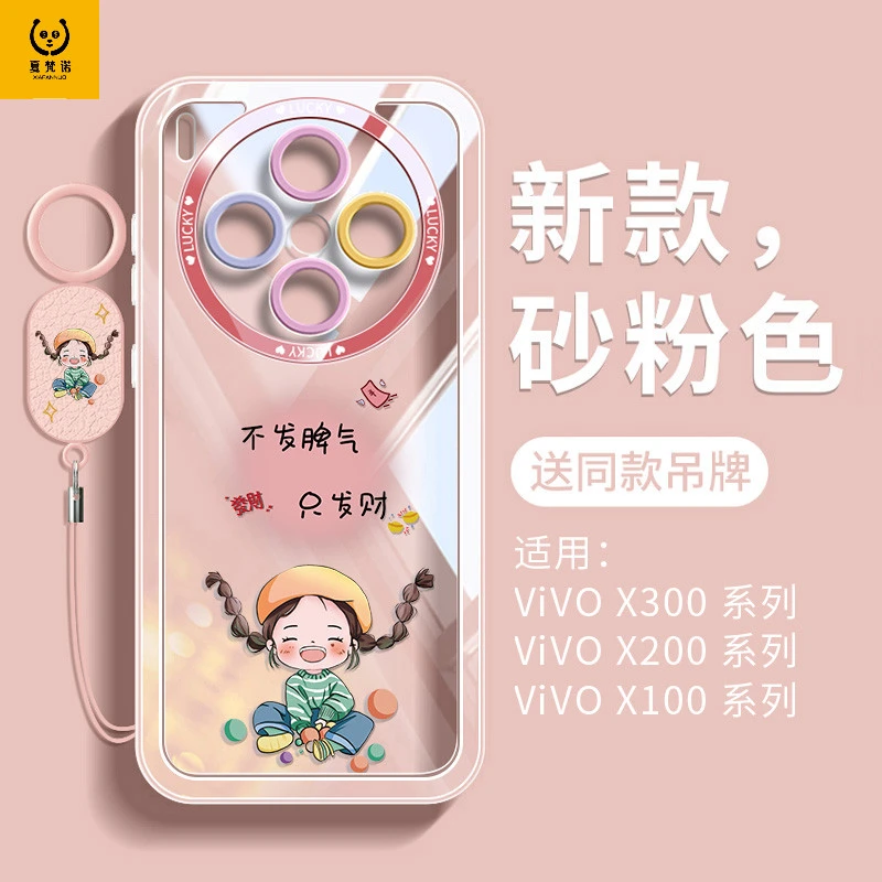 适用vivox300手机壳全包镜头x300pro防摔vivo硅胶软外壳女生创意