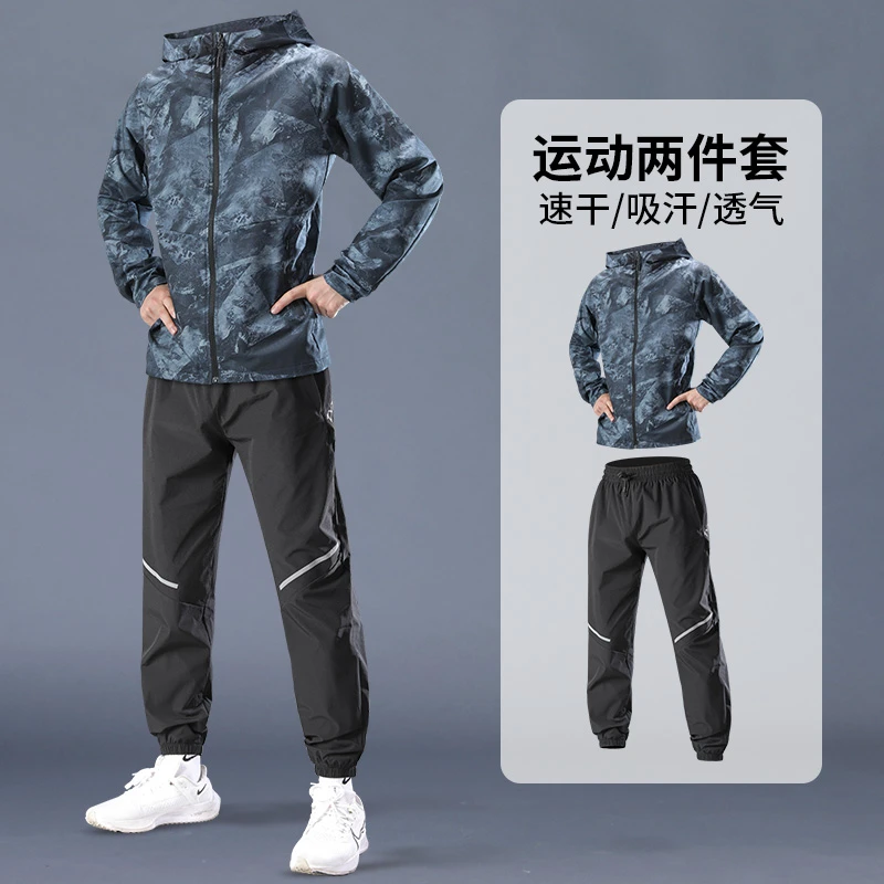 运动套装男秋季跑步速干防风外套户外训练长裤晨跑服健身衣服新款