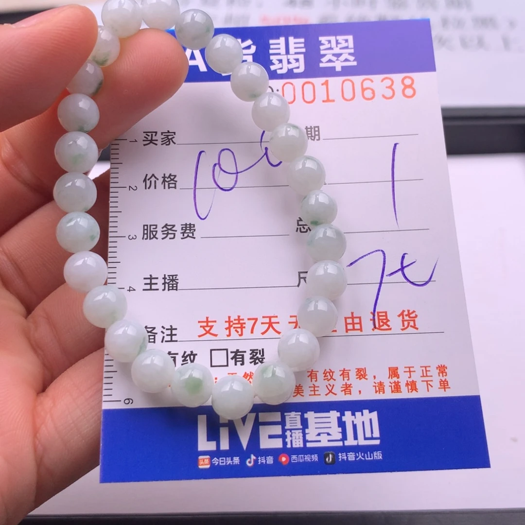 翡翠未镶嵌手链多样性