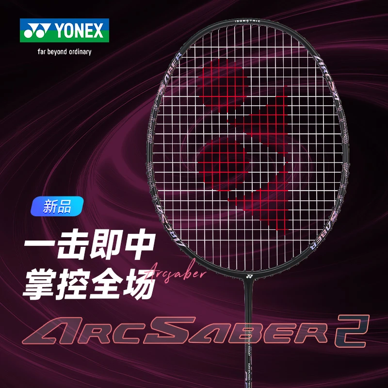 YONEX/尤尼克斯YY正品全碳素新手控制球拍弓箭ARC-2