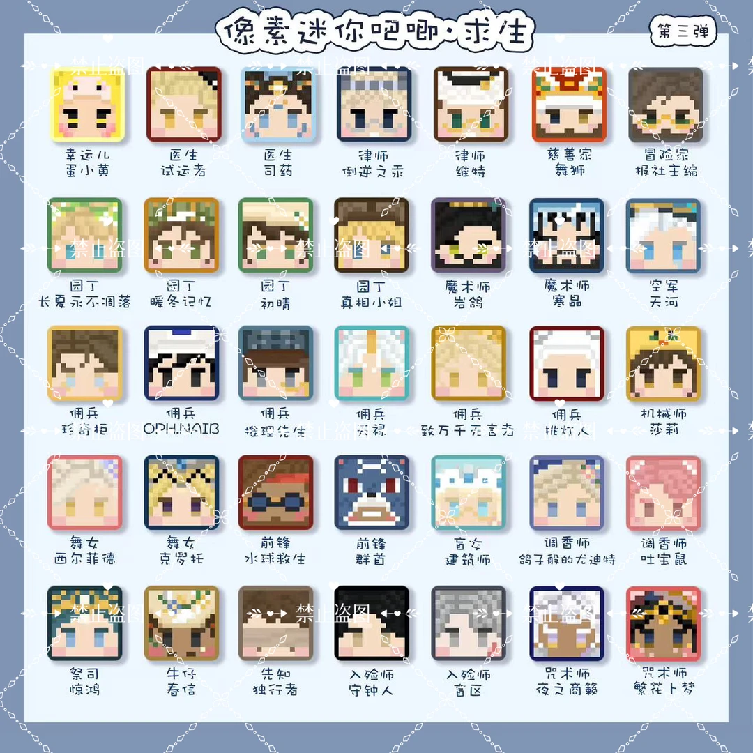 第五人格同人 正版授权 像素迷你吧唧三弹(盲盒代拆)