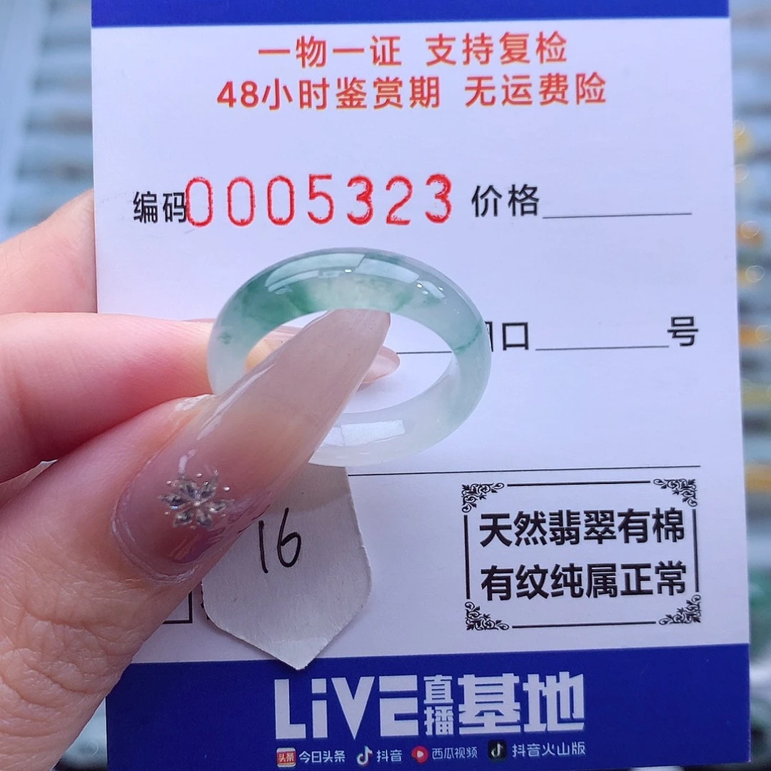 未镶嵌戒指翡翠天然