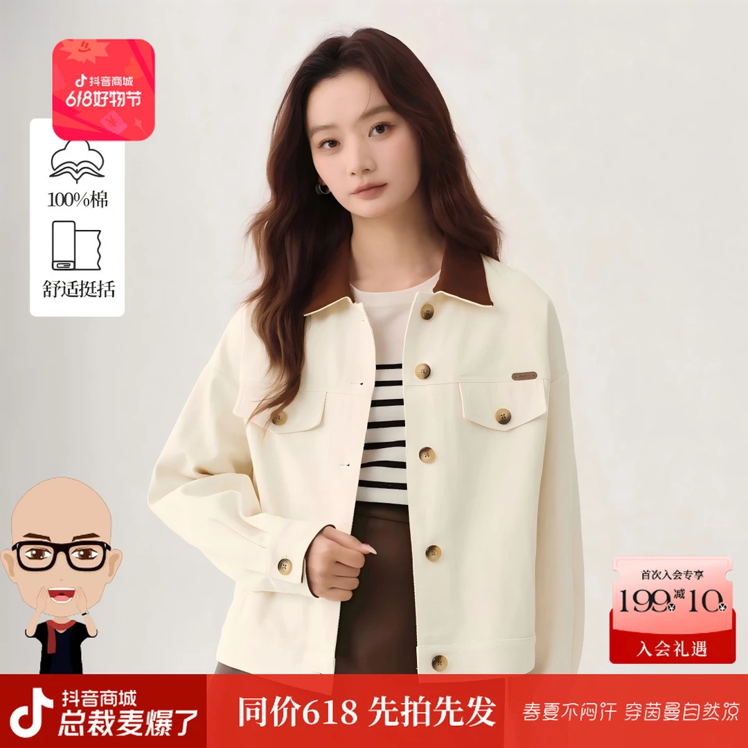 【618抢先购】茵曼春季纯棉撞色翻领外套女复古百搭工装风夹克上衣