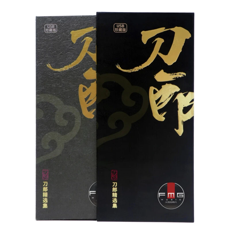 官方正版发行 刀郎U盘75首精选集珍藏版USB汽车音乐WAV+MP3双格式