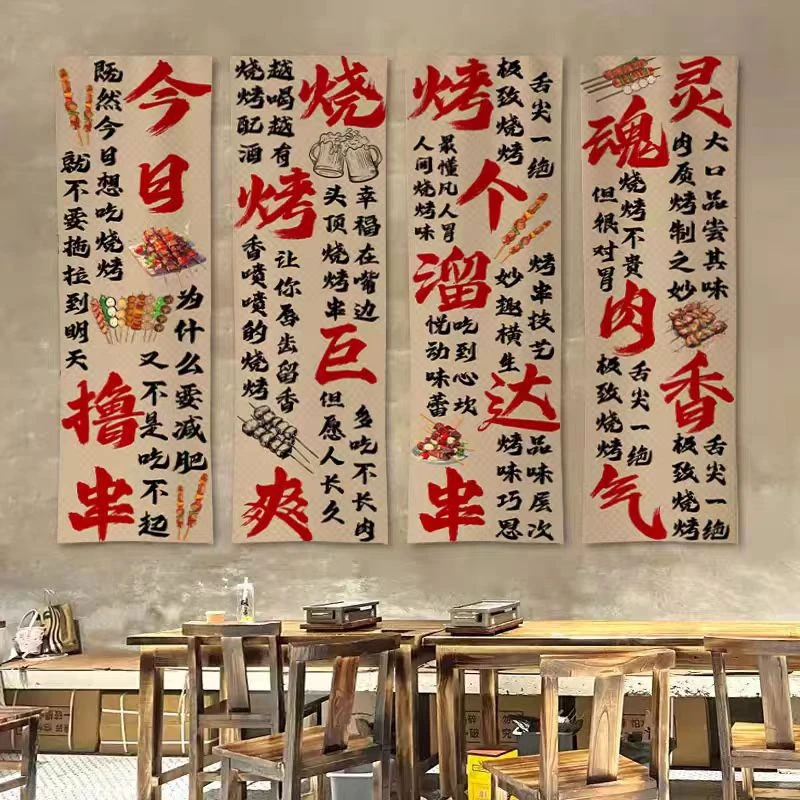 烧烤店火锅店条幅挂布定制氛围背景布墙面装饰布
