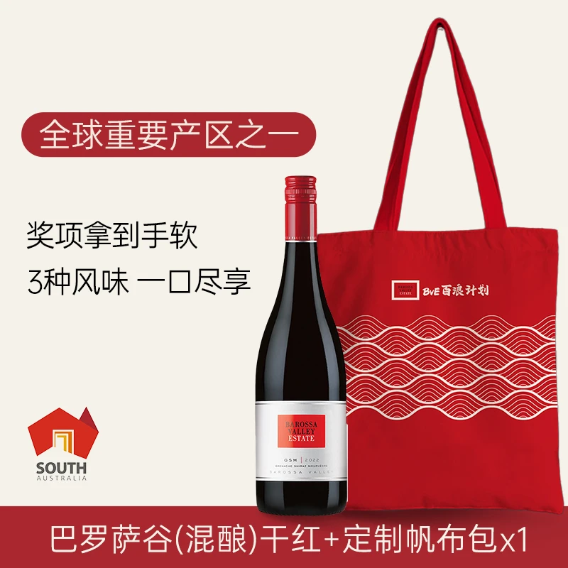 BVE百浪巴罗萨谷酒庄橡木桶澳大利亚进口红酒 混酿干红葡萄酒