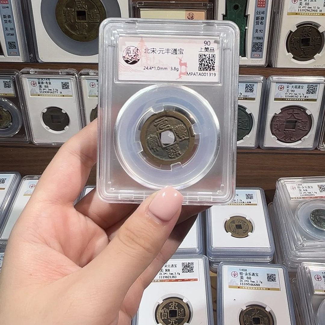 铜洛神 元丰通宝 福利