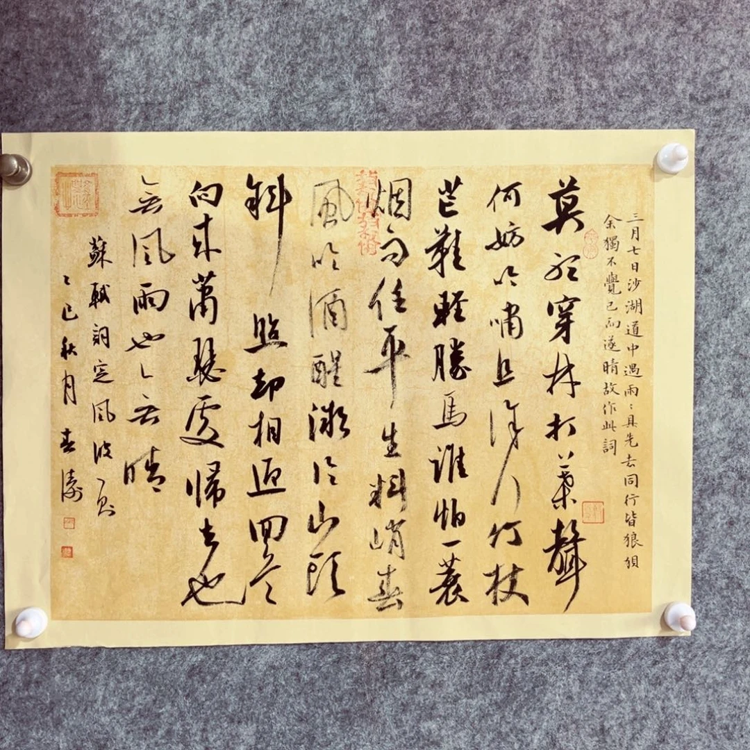 书法书法作品印春涛