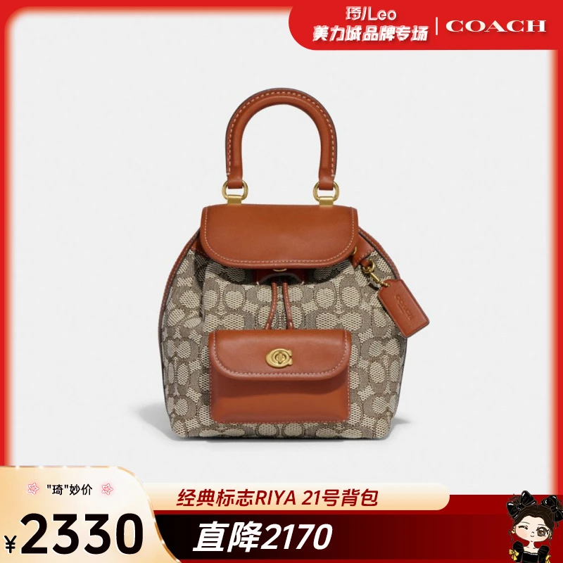 【琦儿专属】COACH/蔻驰 休闲潮流百搭经典标志RIYA 21号背包