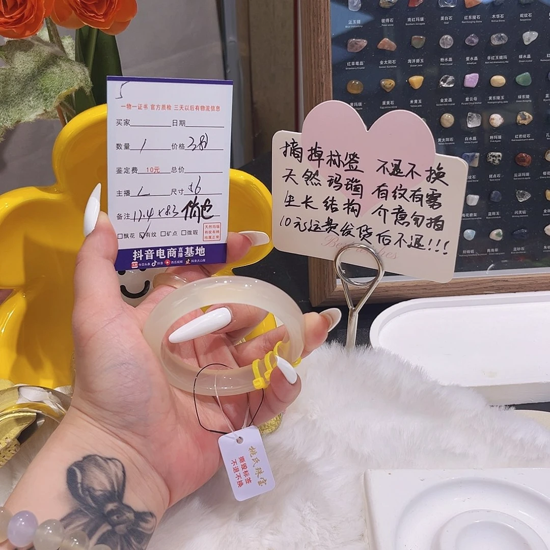 手镯玛瑙/玉髓未镶嵌5