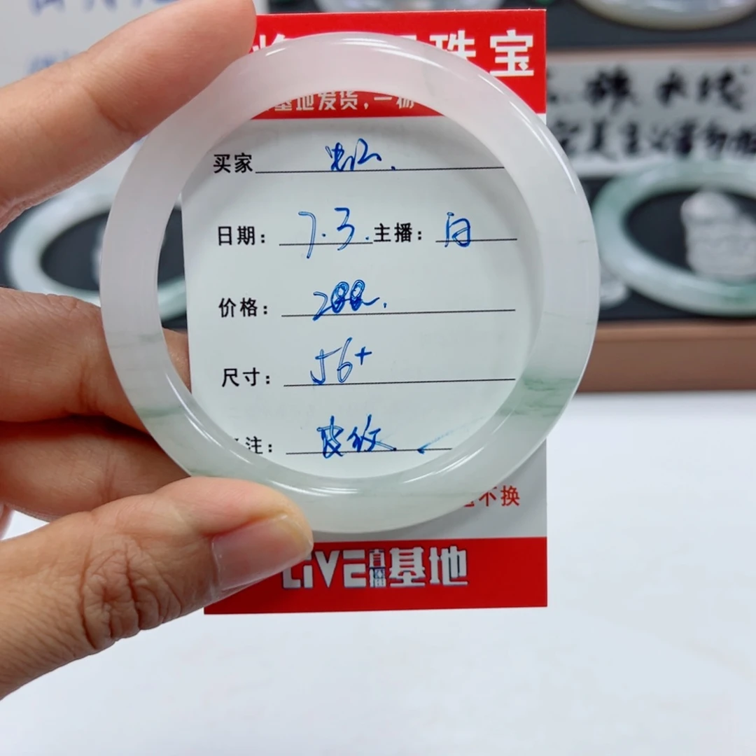 虹****石英质玉手镯未镶嵌