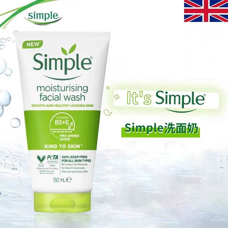 Simple清妍氨基酸洁面乳温和清爽补水深层清洁毛孔150ml