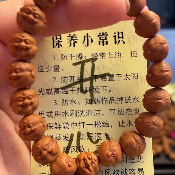 橄榄核手串/手链龙纹