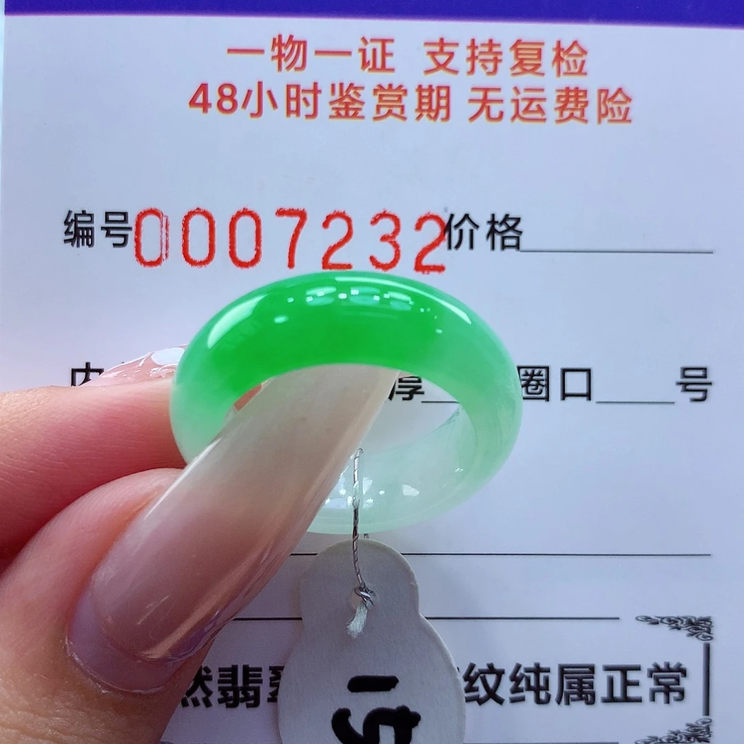 未镶嵌戒指翡翠翡翠