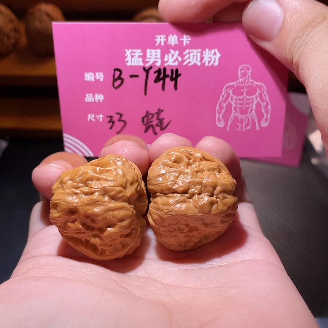 吊坠文玩核桃文玩