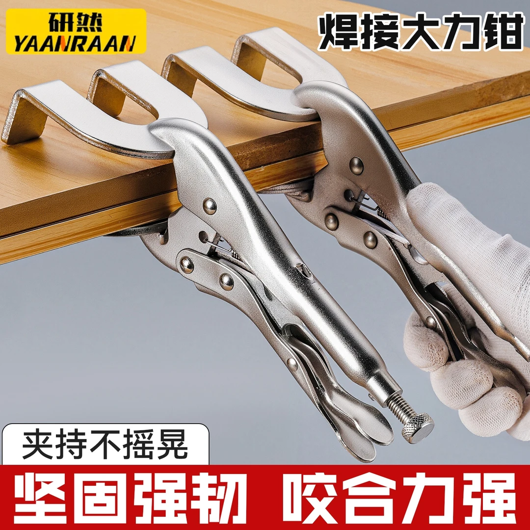 新款U型焊接大力钳多功能管焊对接钳对口钳固定夹钳工具焊接神器