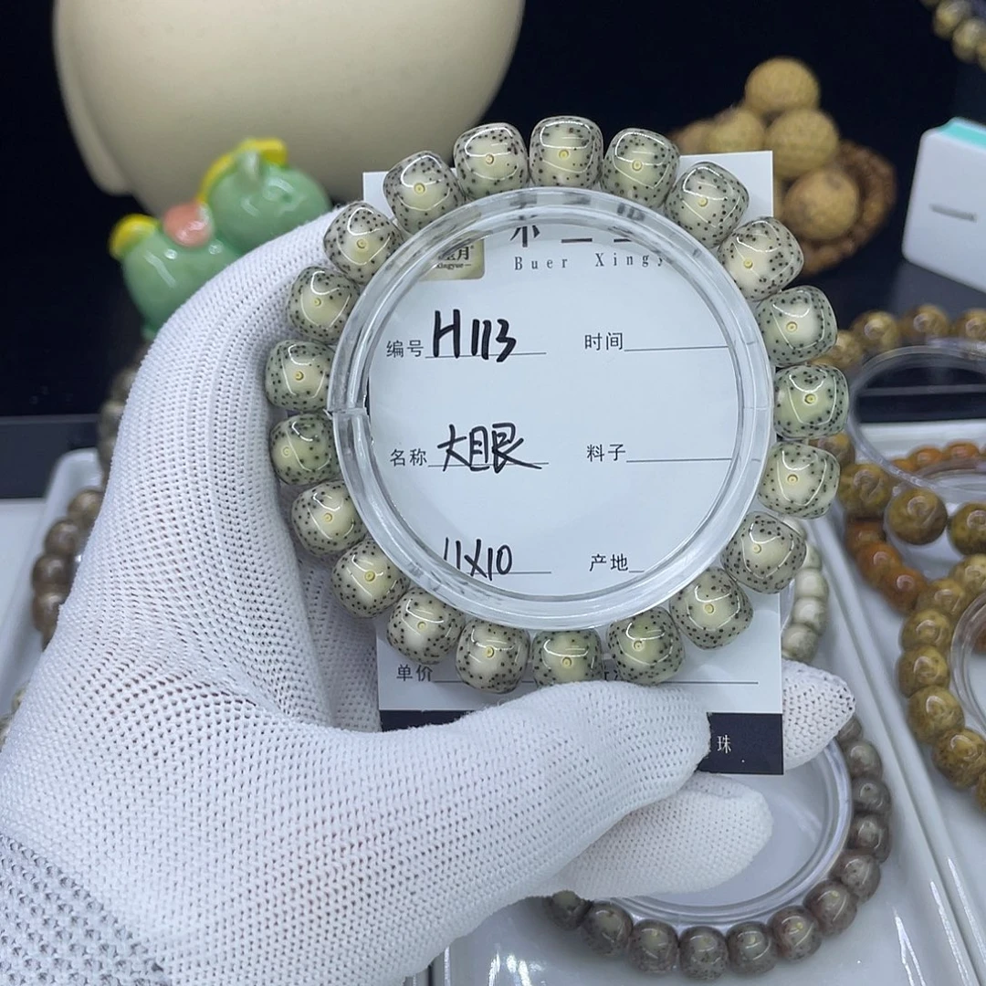 手串星月菩提H大眼