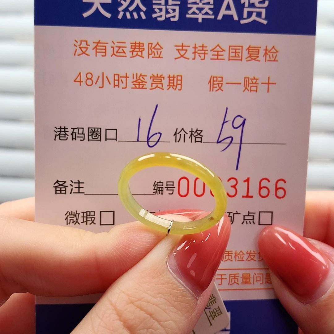 翡翠未镶嵌戒指翡翠