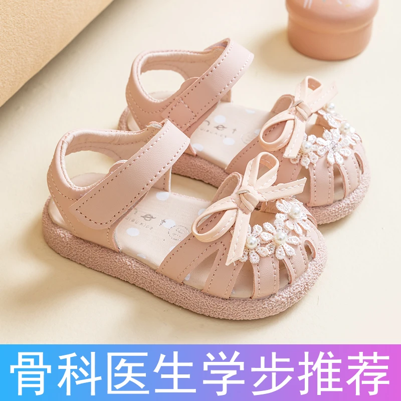 女童凉鞋夏季宝宝公主鞋透气软底防滑1-3岁小童一岁半婴儿学步鞋4