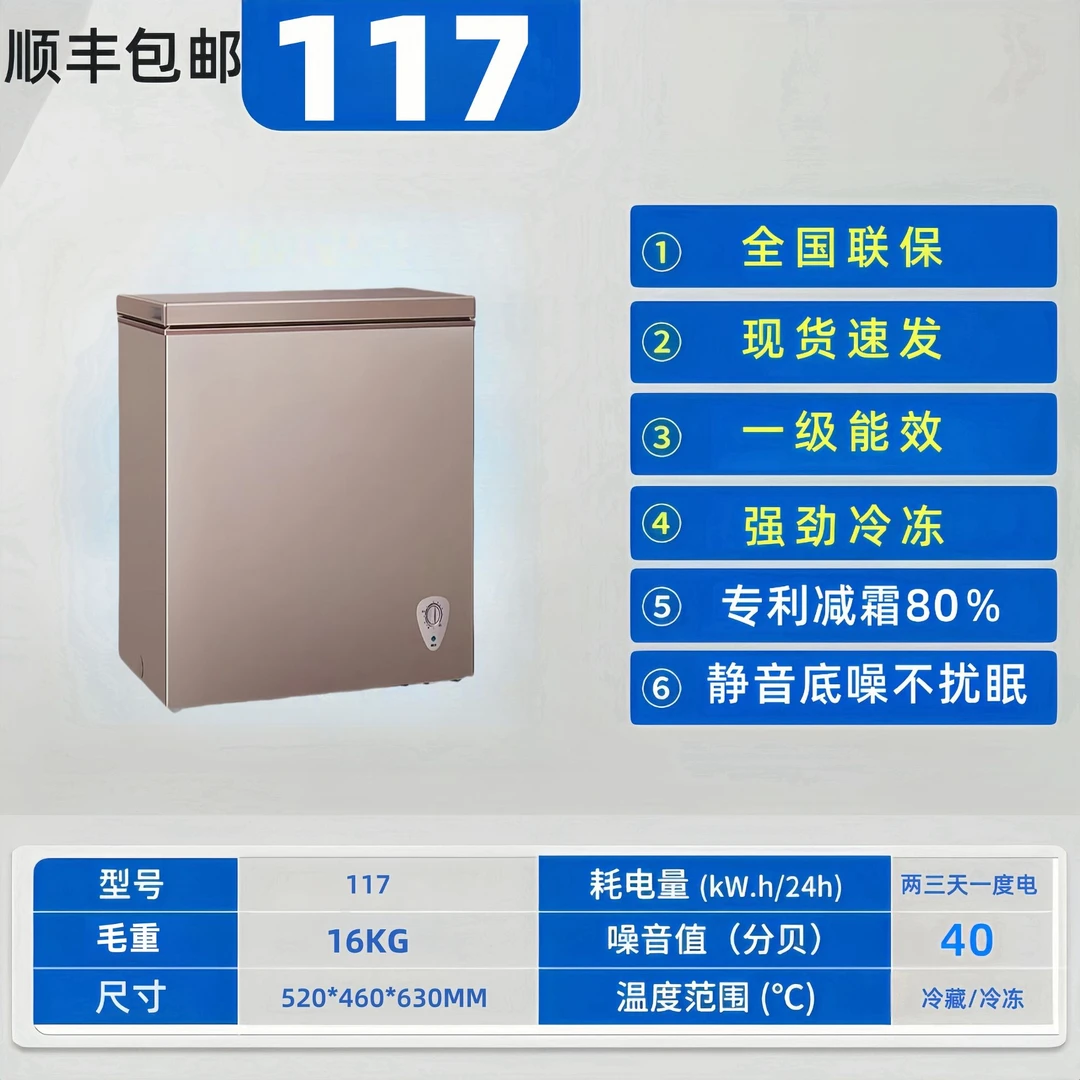 【117冷柜】瑕疵小型冰柜家用制冷省电冷藏保鲜两用迷你大容量租房