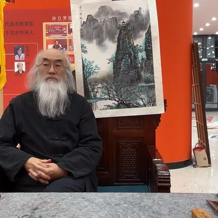 国画孙立芳老师去伪存真原作